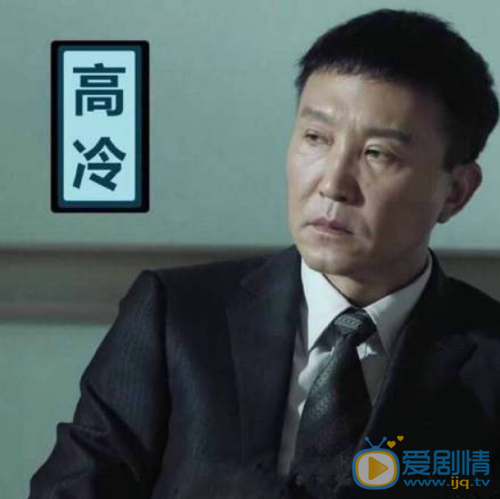 人民的名义李达康成新晋网红 李达康表情包欣赏