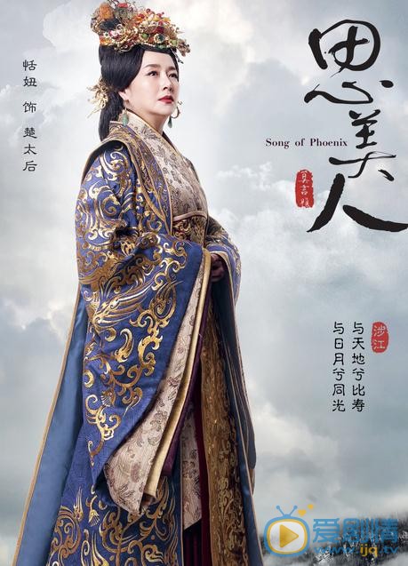 朱凯莉《思美人》剧照 朱凯莉高清写真_朱凯莉高清剧照