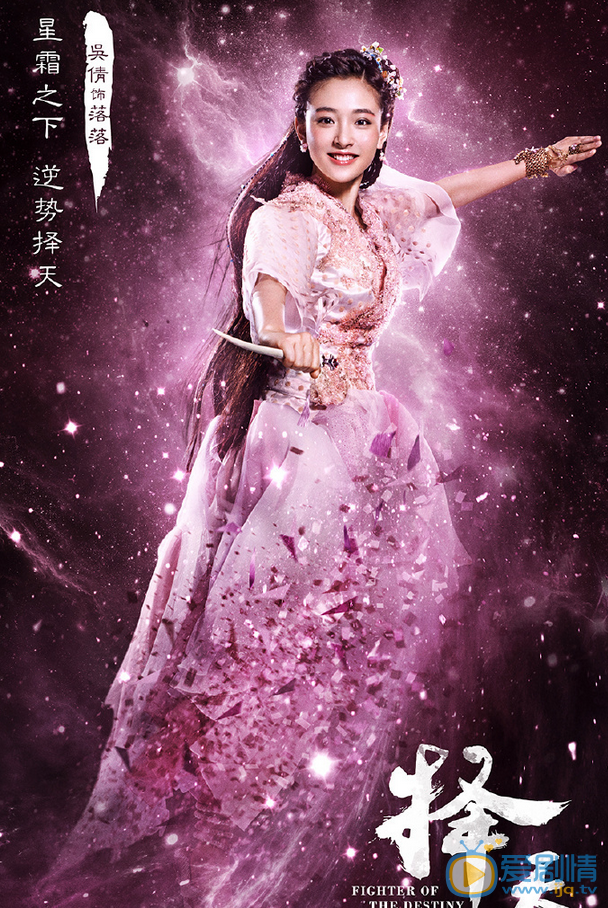 吴倩《择天记》剧照 吴倩高清写真_吴倩高清剧照