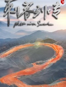 刺客列传2