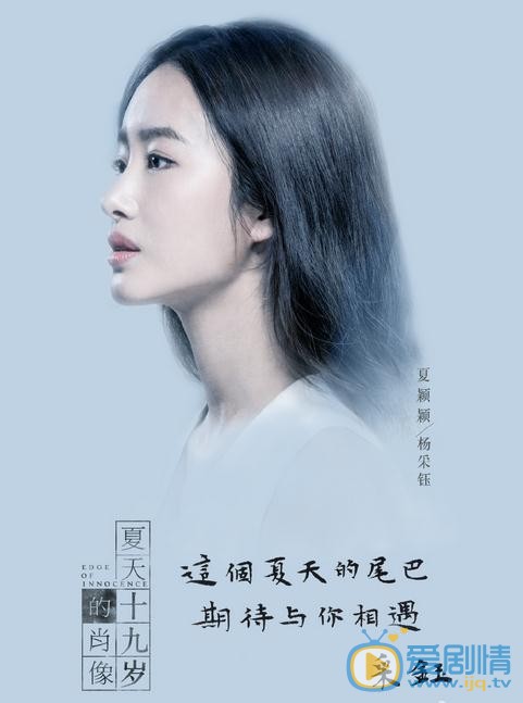 杨采钰《夏天十九岁的肖像》剧照 杨采钰《夏天十九岁的肖像》剧照