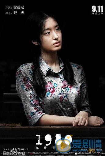 杨采钰《1980年代的爱情》剧照 杨采钰《1980年代的爱情》剧照