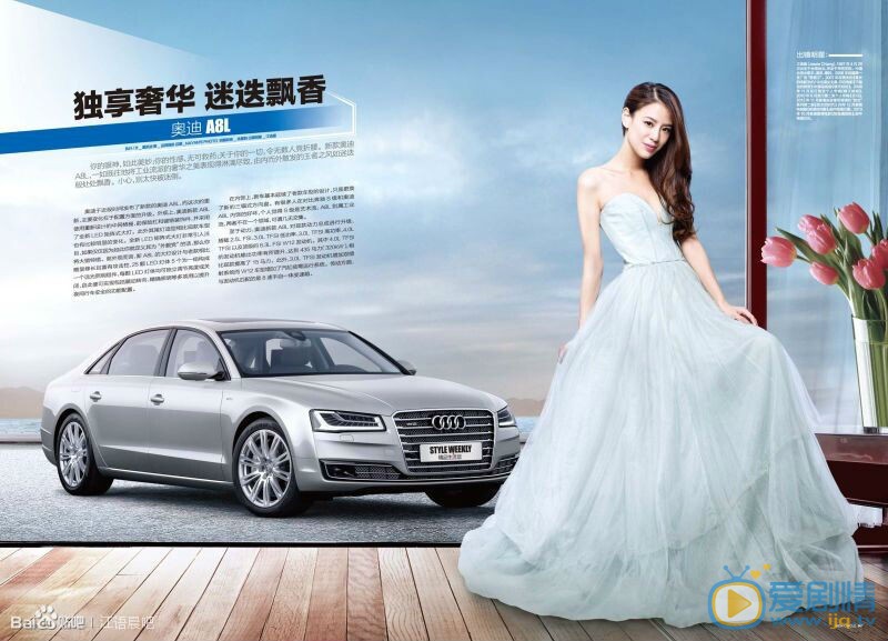 江语晨杂志封面大片 江语晨高清写真_江语晨高清剧照