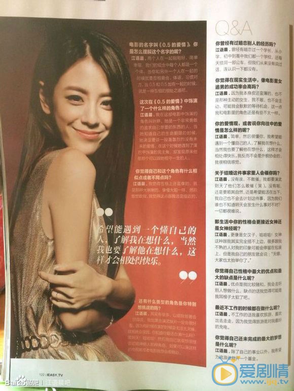 江语晨杂志封面大片 江语晨高清写真_江语晨高清剧照