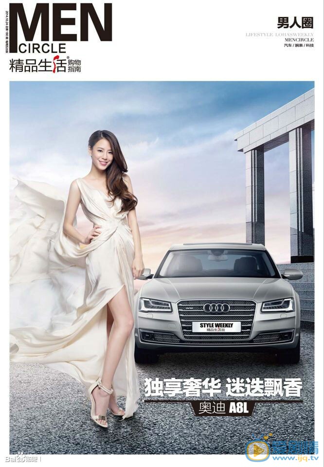 江语晨杂志封面大片 江语晨高清写真_江语晨高清剧照