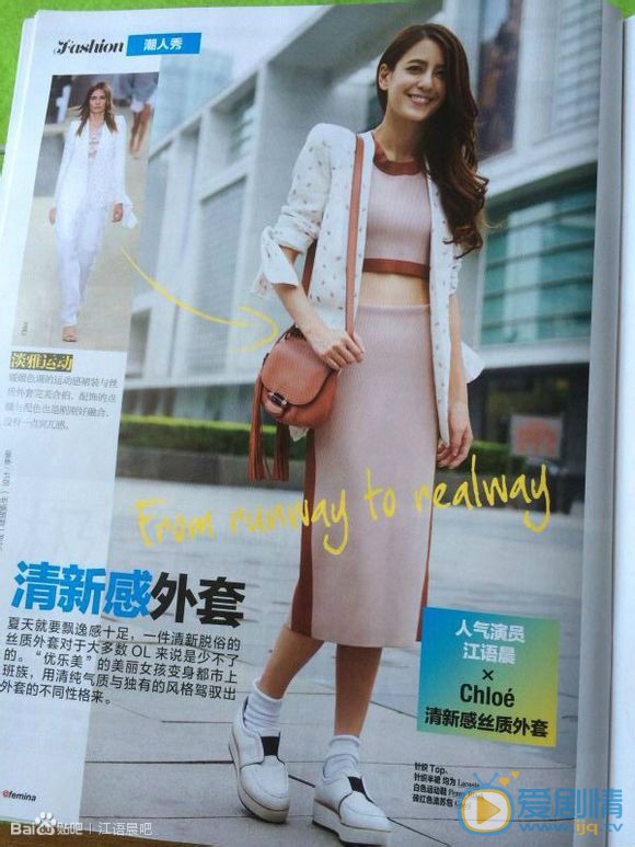 江语晨杂志封面大片 江语晨高清写真_江语晨高清剧照