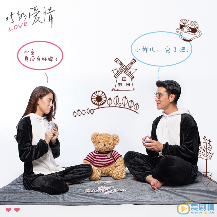 江语晨《0.5的爱情》剧照 江语晨高清写真_江语晨高清剧照