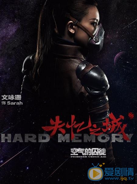 文咏珊《失忆之城》剧照 文咏珊《失忆之城》剧照