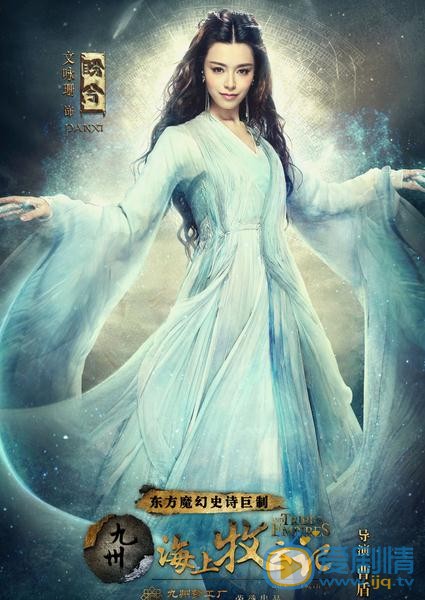 文咏珊《海上牧云记》剧照 文咏珊《海上牧云记》剧照
