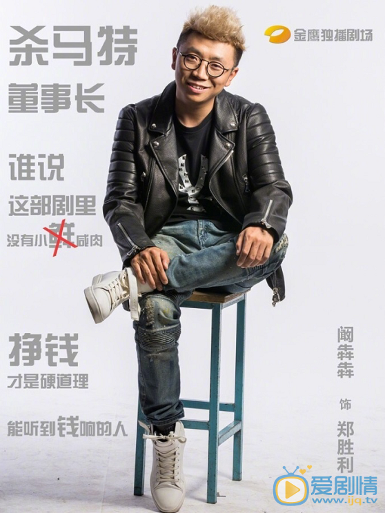 郑胜利最新剧照_郑胜利高清剧照