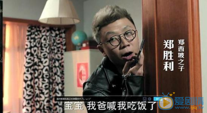 人民的名义最新剧照_郑胜利高清剧照
