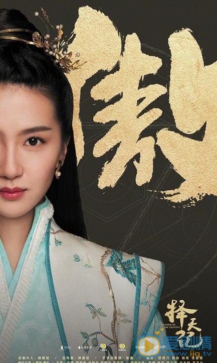 择天记曝光少年魂主题海报 鹿晗417与天相争改命运