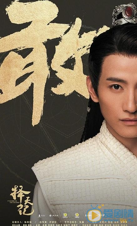 择天记曝光少年魂主题海报 鹿晗417与天相争改命运