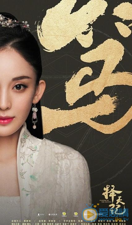 择天记&ldquo;少年魂&rdquo;主题海报上的单字有什么含义？择天记少年魂单字寓意大揭秘