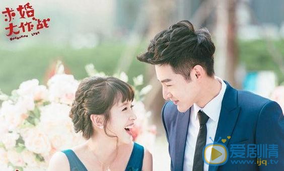 杨雪儿《求婚大作战》剧照 杨雪儿高清写真_杨雪儿高清剧照