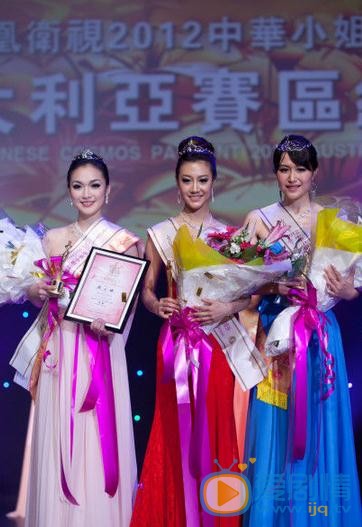 张子琪中华小姐比赛照 张子琪高清写真_张子琪高清剧照