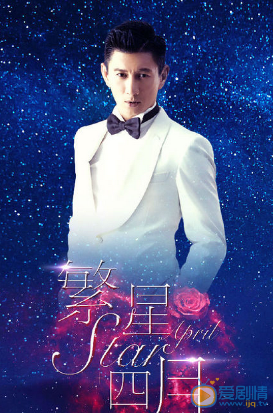 吴奇隆《繁星四月》剧照 吴奇隆高清写真_吴奇隆高清剧照