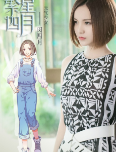 闵四月