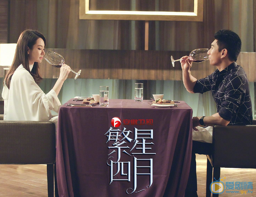 繁星四月叶繁星为什么不敢公开恋情?崔凤萍为什么反对叶繁星谈恋爱?
