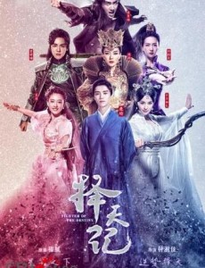 择天记鹿晗陈长生有吻戏吗？陈长生和徐有容吻戏在第几集？
