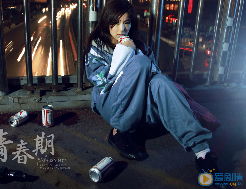赵奕欢《青春期》剧照 赵奕欢高清写真_赵奕欢高清剧照