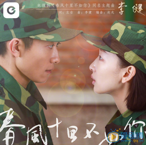  春风十里不如你曝主题曲 音乐诗人李健动情献唱