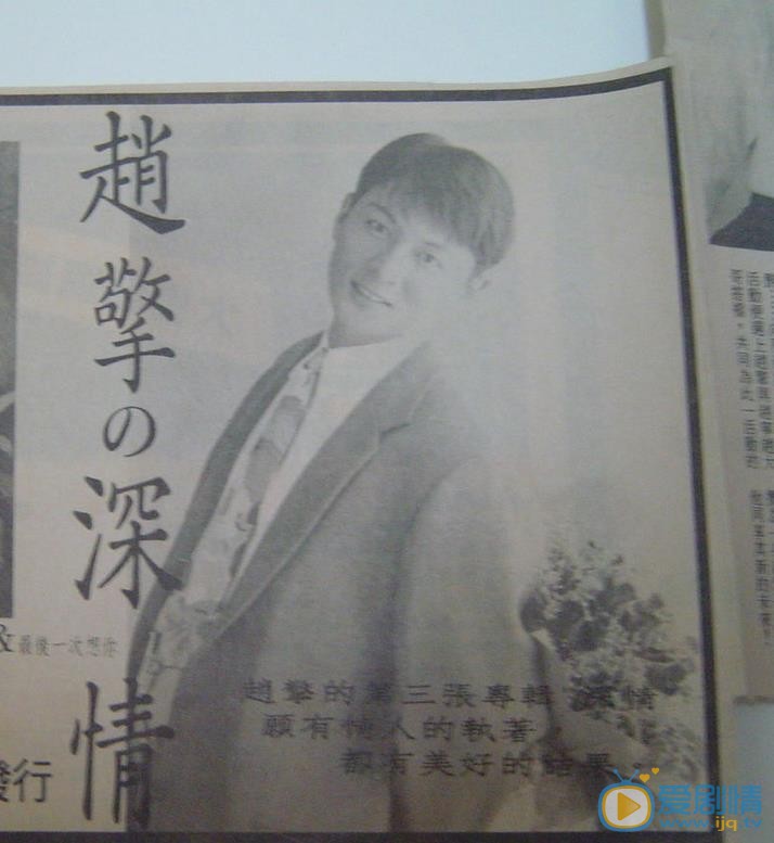 赵擎早期青涩写真 赵擎高清写真_赵擎高清剧照
