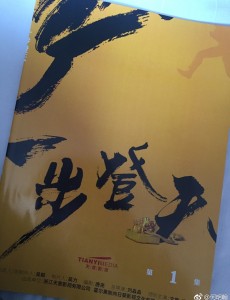 一步登天