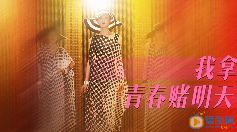 杜鹃《纽约纽约》剧照 杜鹃高清写真_杜鹃高清剧照