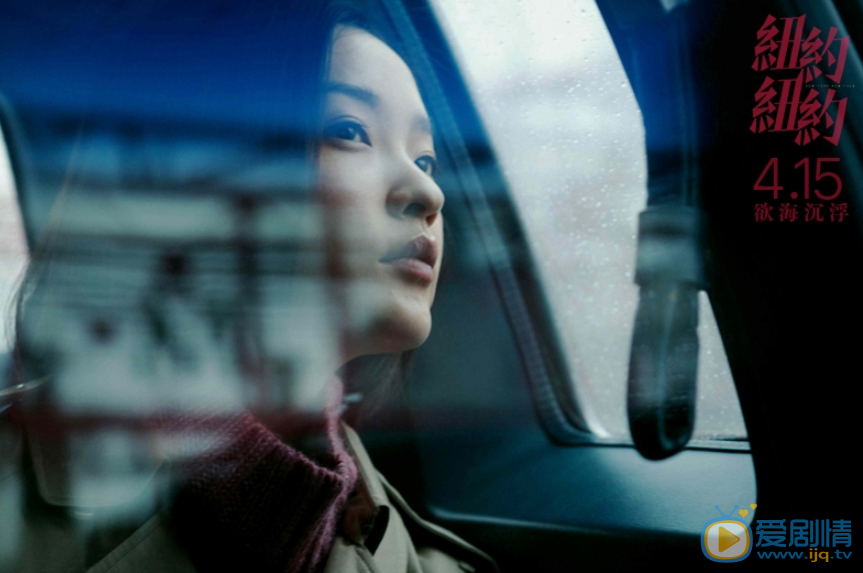 杜鹃《纽约纽约》剧照 杜鹃高清写真_杜鹃高清剧照