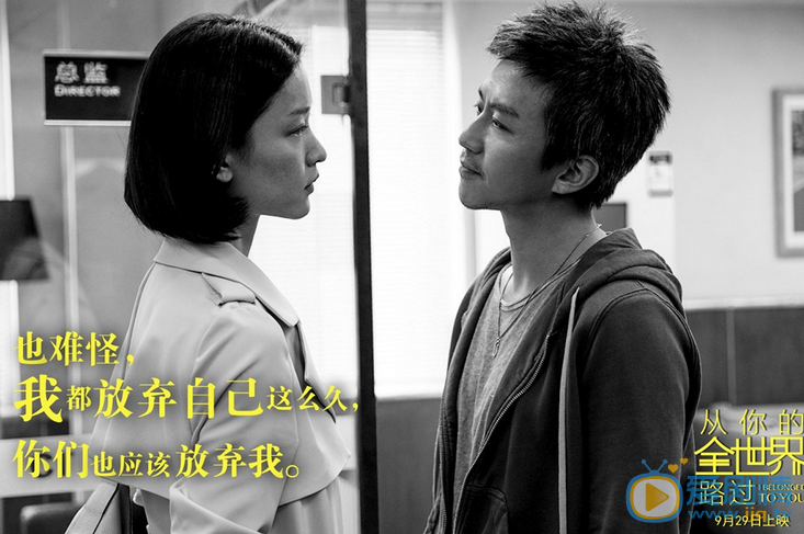 杜鹃《从你的全世界路过》剧照 杜鹃高清写真_杜鹃高清剧照