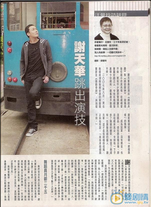 谢天华杂志封面 谢天华高清写真_谢天华高清剧照