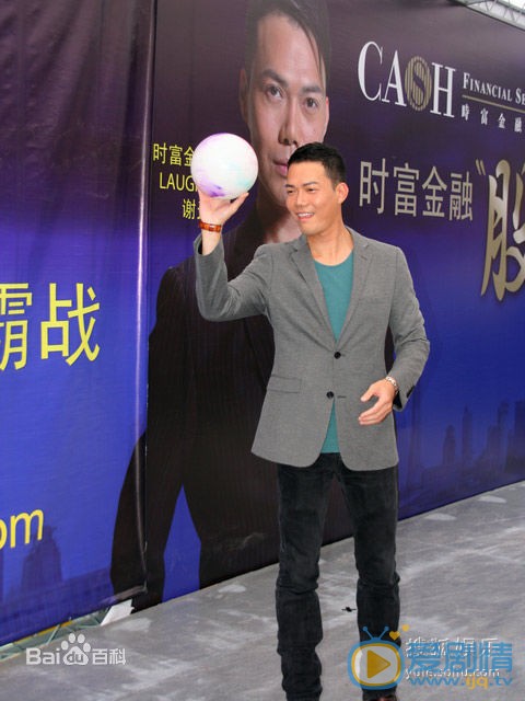 谢天华活动照 谢天华高清写真_谢天华高清剧照