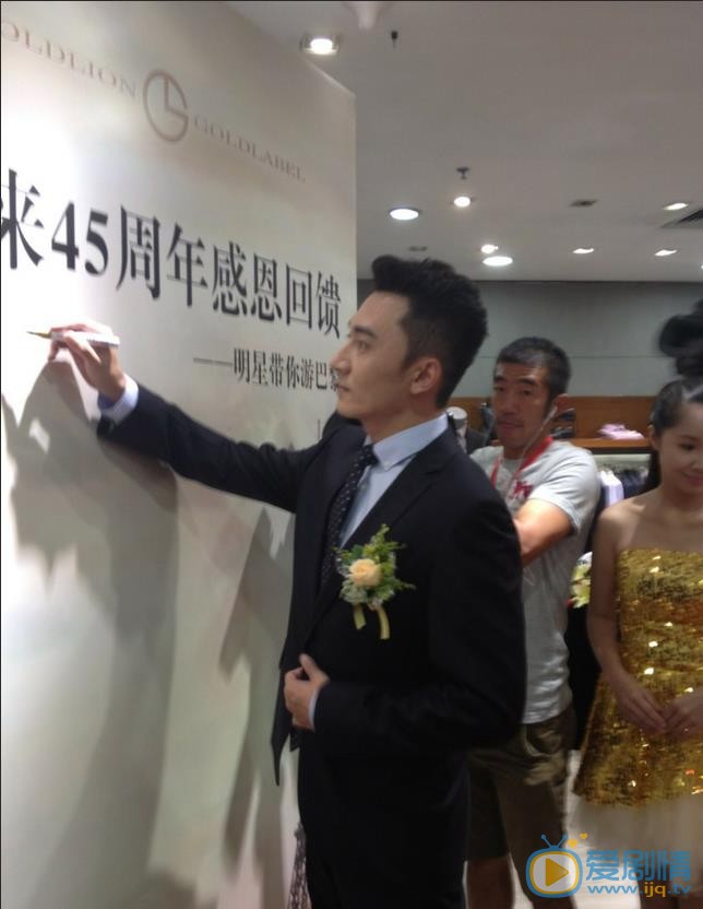 陈昊活动照 陈昊高清写真_陈昊高清剧照