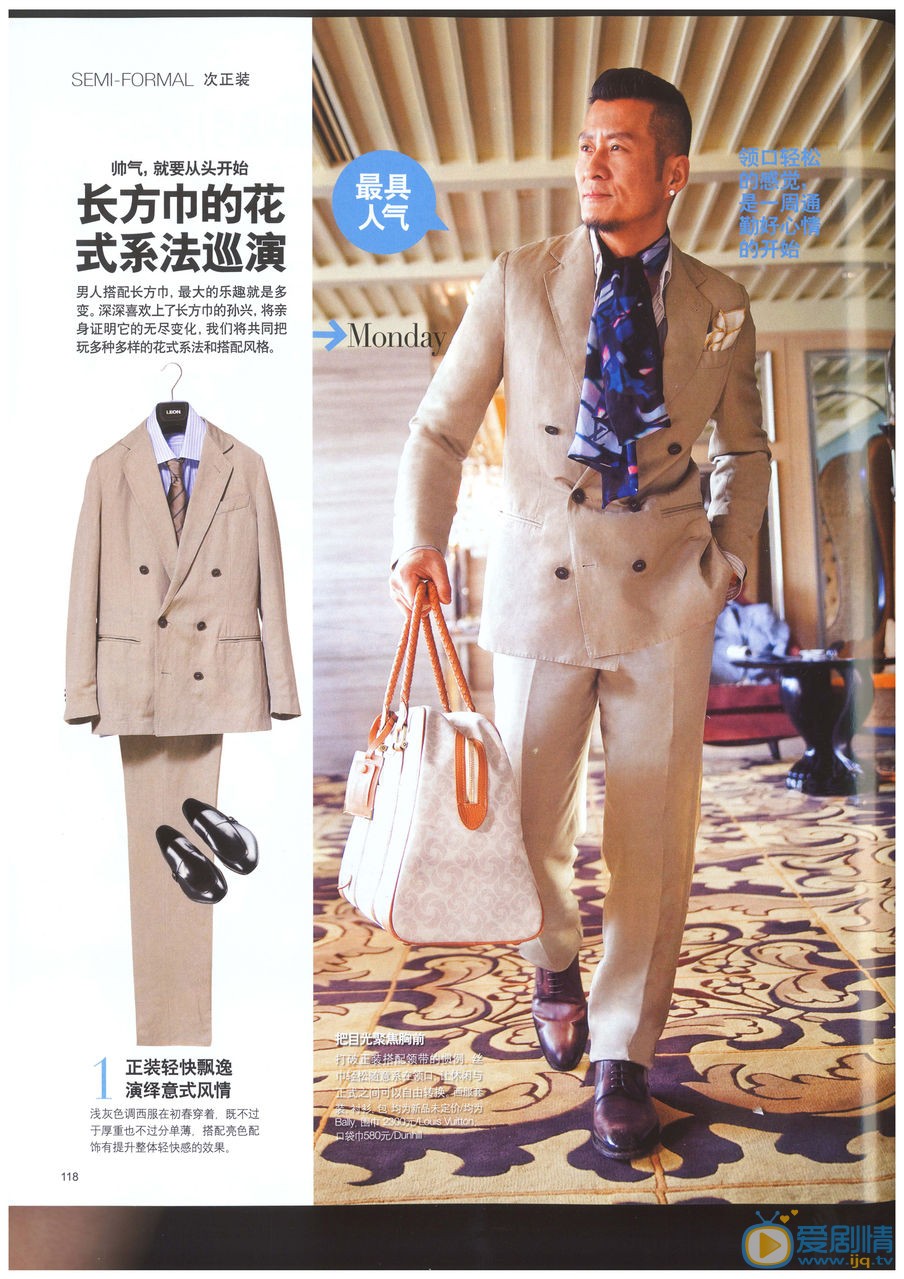 孙兴杂志写真 孙兴高清写真_孙兴高清剧照