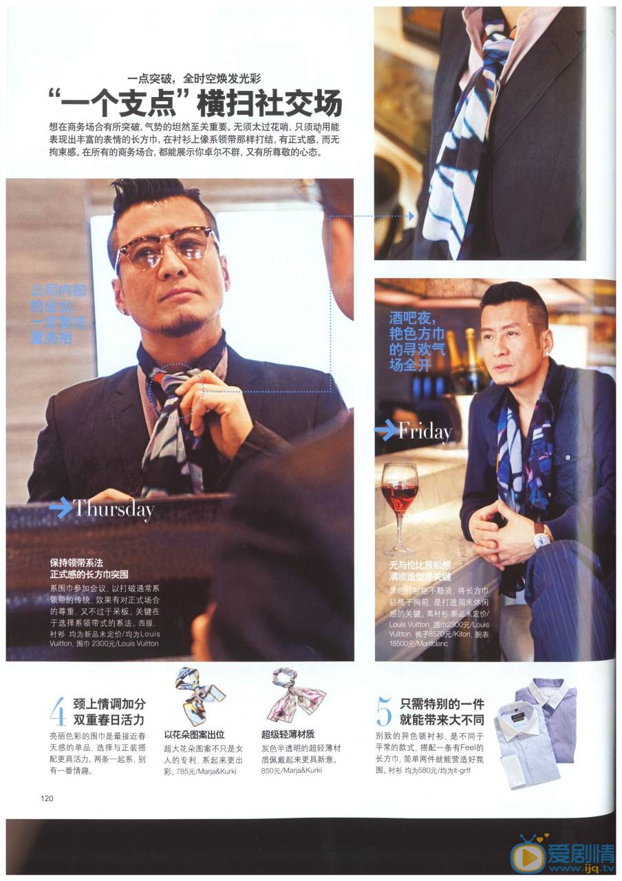 孙兴杂志写真 孙兴高清写真_孙兴高清剧照