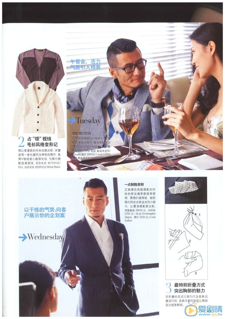 孙兴杂志写真 孙兴高清写真_孙兴高清剧照