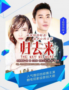 归去来