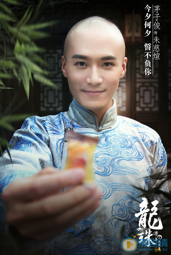茅子俊《龙珠传奇之无间道》剧照 茅子俊高清写真_茅子俊高清剧照