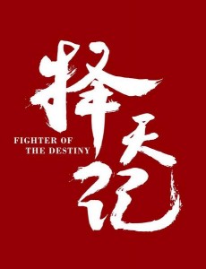 择天记周园钥匙是什么？周园钥匙到底在哪里？周园钥匙有什么作用？