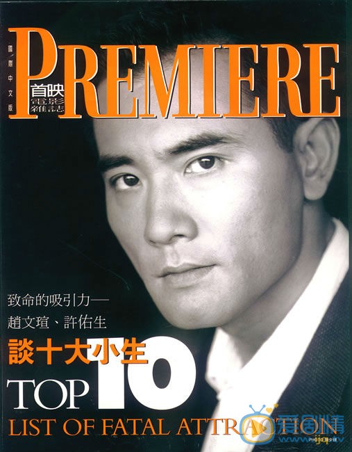 赵文瑄报刊杂志写真