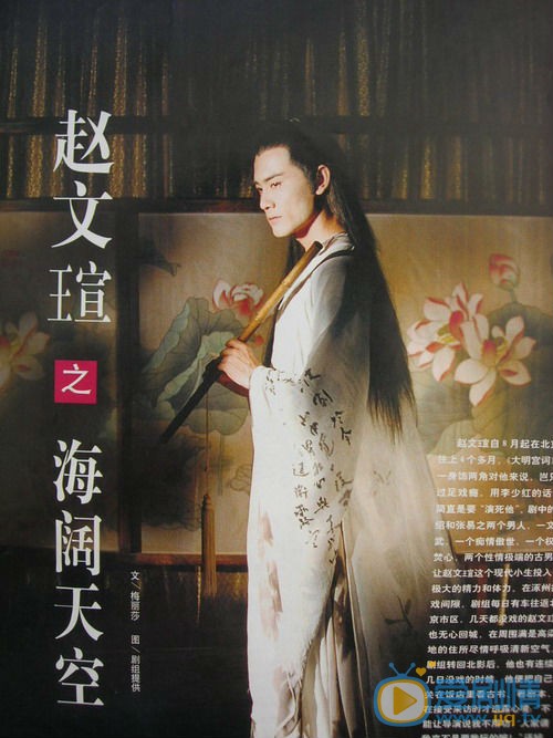 赵文瑄早期古装剧照 赵文瑄高清写真_赵文瑄高清剧照