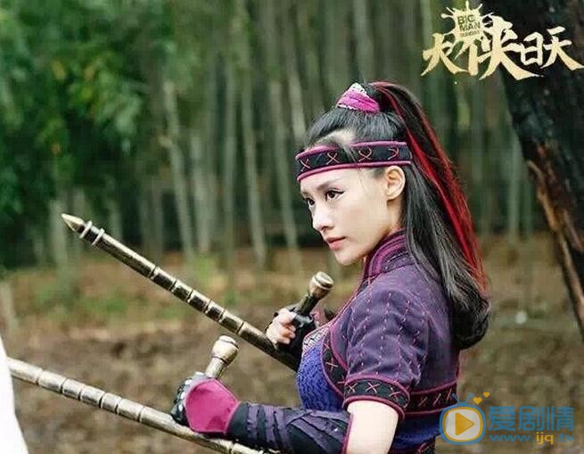 代文雯《大侠日天》剧照 代文雯高清写真_代文雯高清剧照