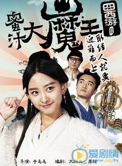 代文雯《囧西游》剧照 代文雯高清写真_代文雯高清剧照