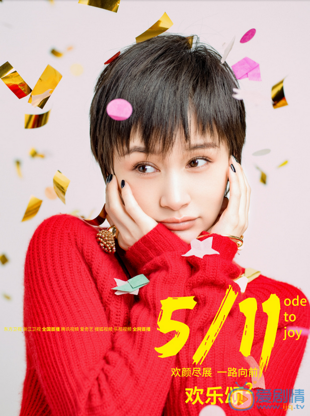 王子文《欢乐颂2》剧照 王子文高清写真_王子文高清剧照