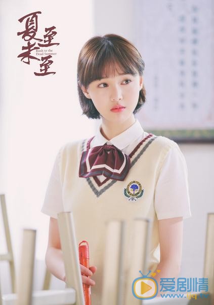 郑爽《夏至未至》剧照 郑爽夏至未至剧照
