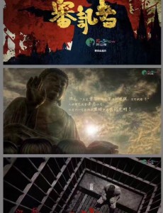 审讯者