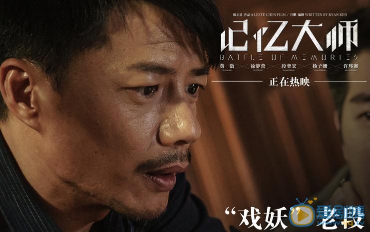 段奕宏《记忆大师》剧照 段奕宏高清写真_段奕宏高清剧照