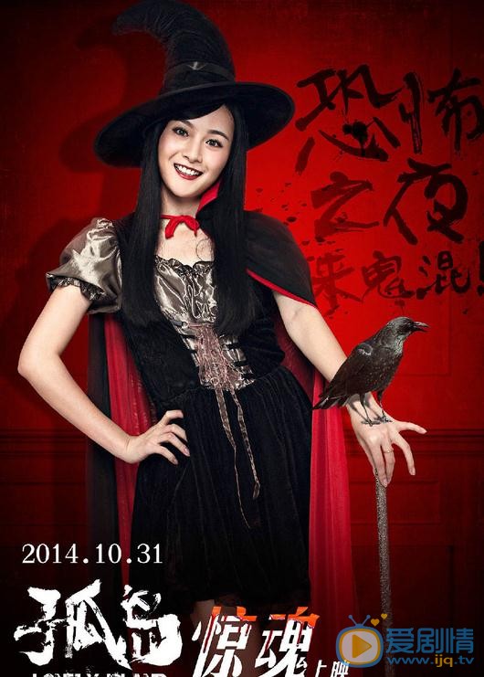 李依伊《孤岛》剧照 李依伊孤岛剧照
