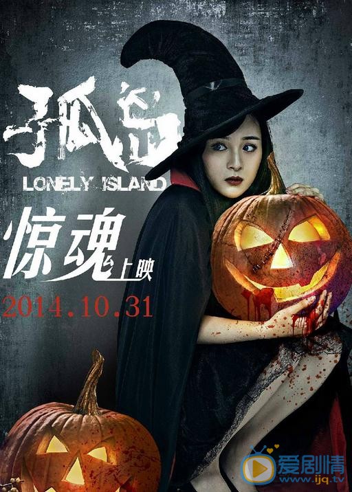 李依伊《孤岛》剧照 李依伊高清写真_李依伊高清剧照